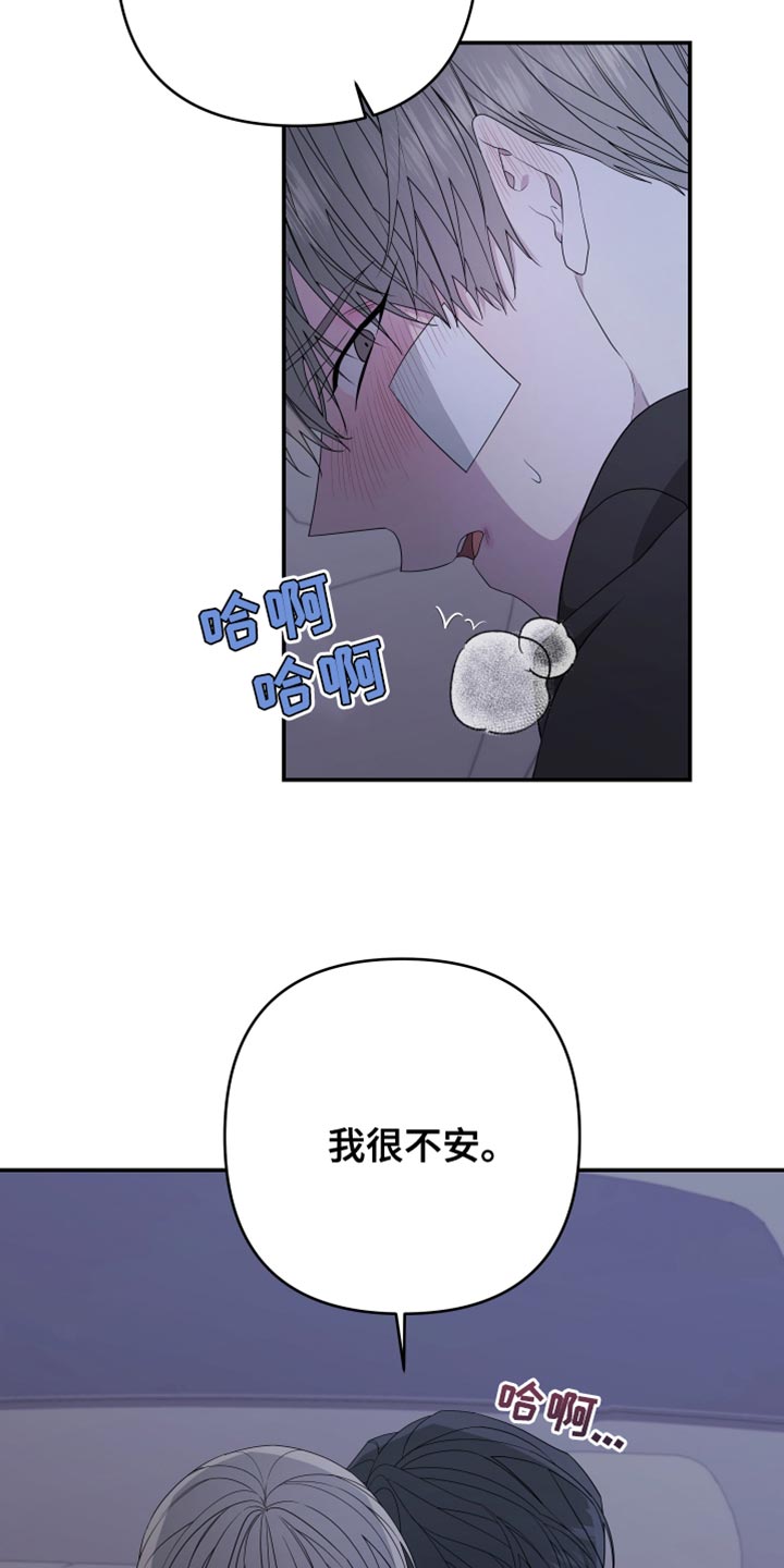 Bedeuro漫画,第153章：【第二季】继续装傻4图