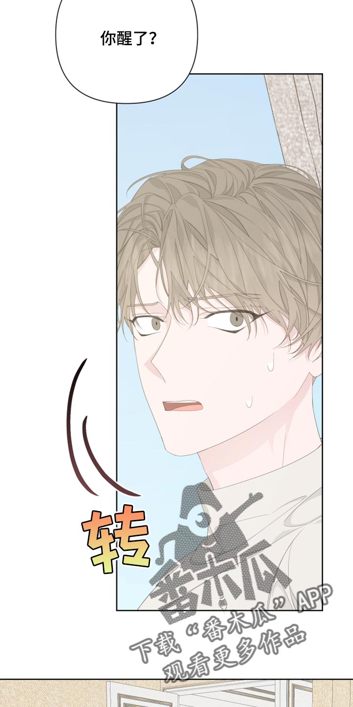 Bedeuro漫画,第84章：【第二季】没有任何交集1图