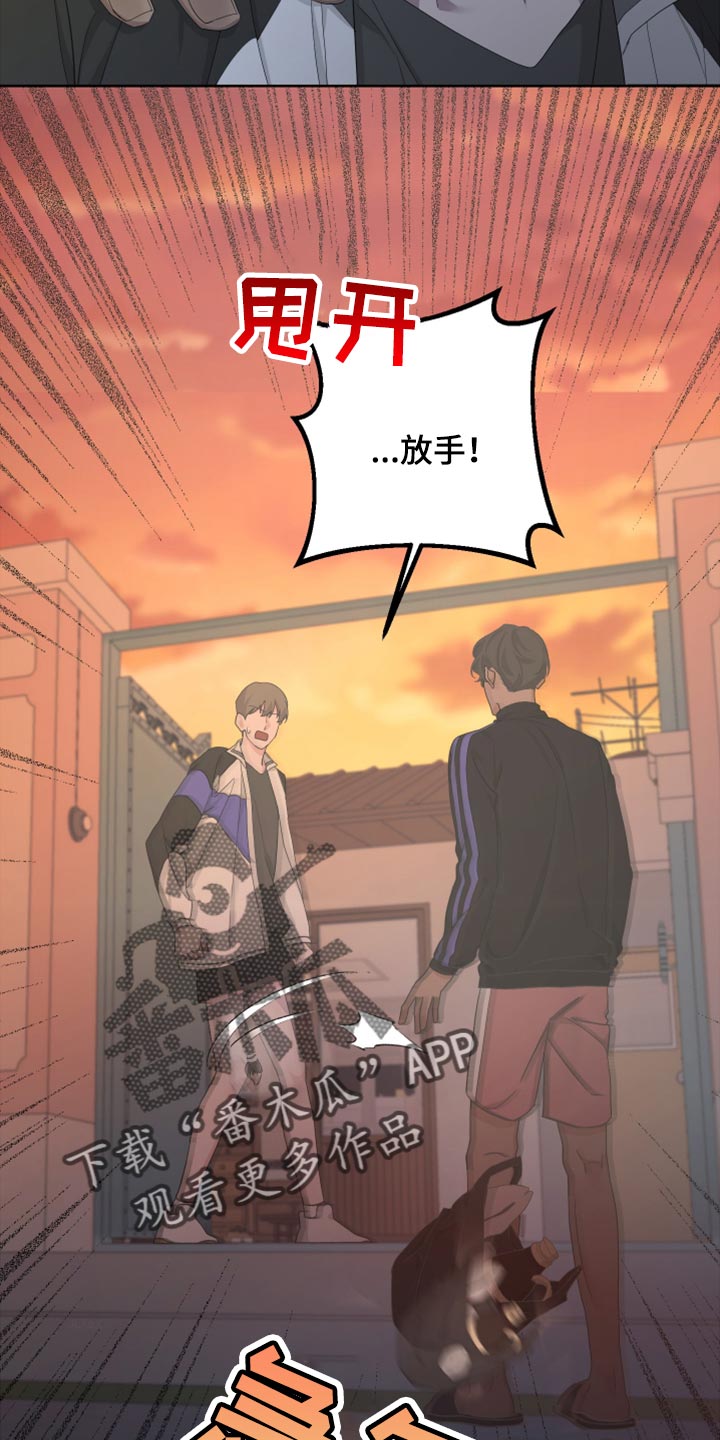 Bedeuro漫画,第100章：【第二季】恐慌2图