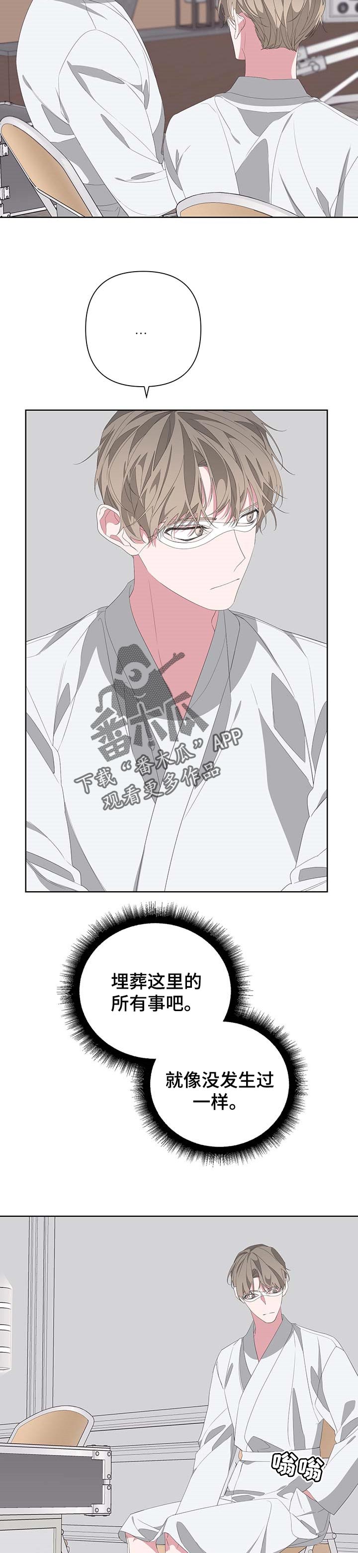 Bedeuro漫画,第70章：埋葬（第一季完结）3图