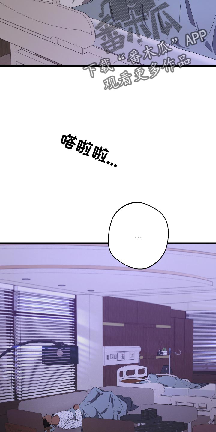 Bedeuro漫画,第178章：【第二季】继续数羊吧2图