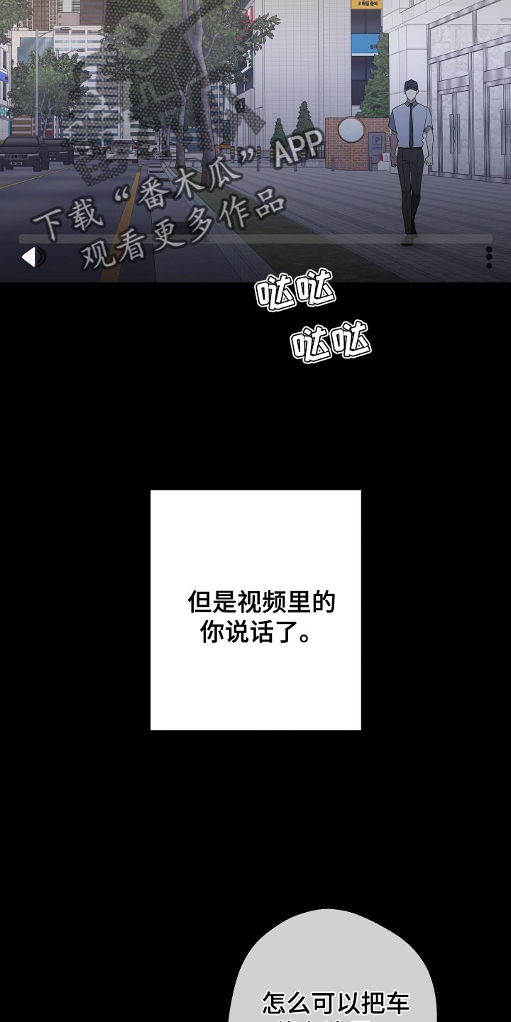 Bedeuro漫画,第169章：【第二季】以前的搭档2图