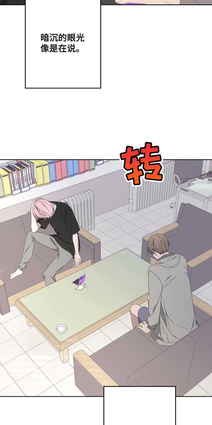 Bedeuro漫画,第143章：【第二季】还记得我吗？2图