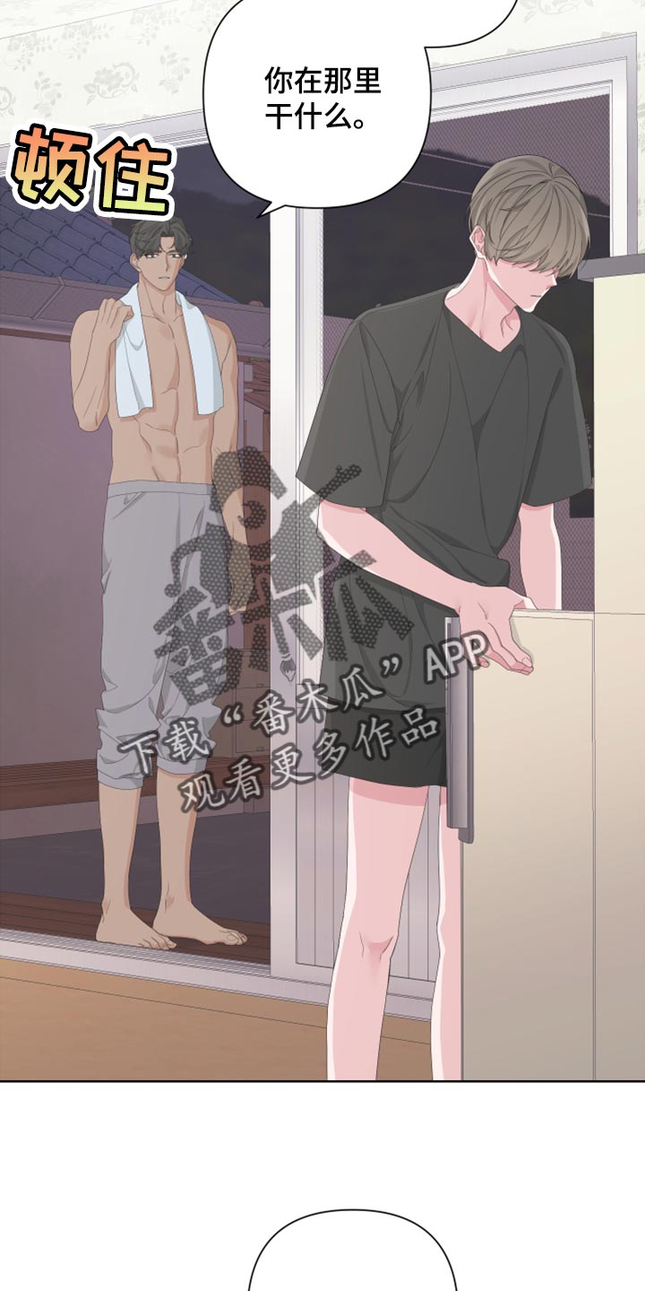 Bedeuro漫画,第103章：【第二季】不要讨厌我4图