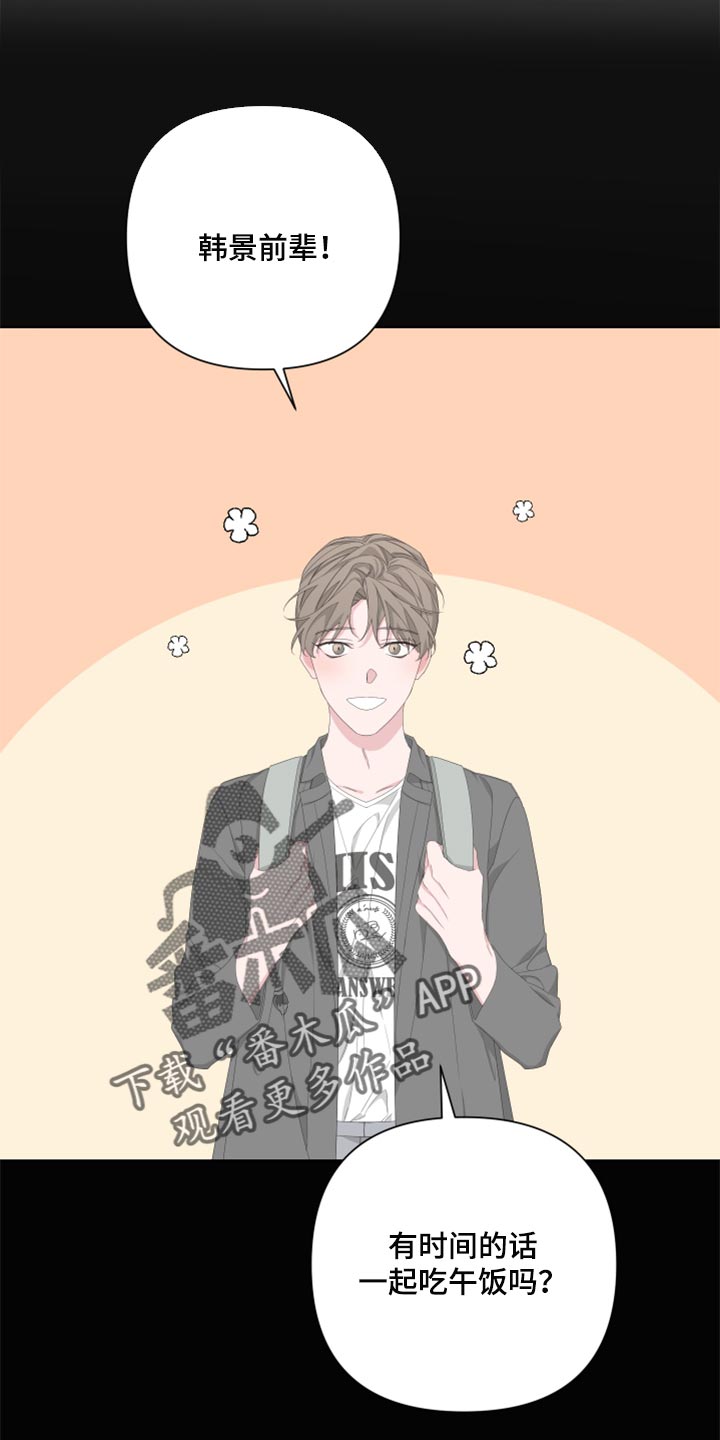 Bedeuro漫画,第85章：【第二季】一点都不搞笑4图