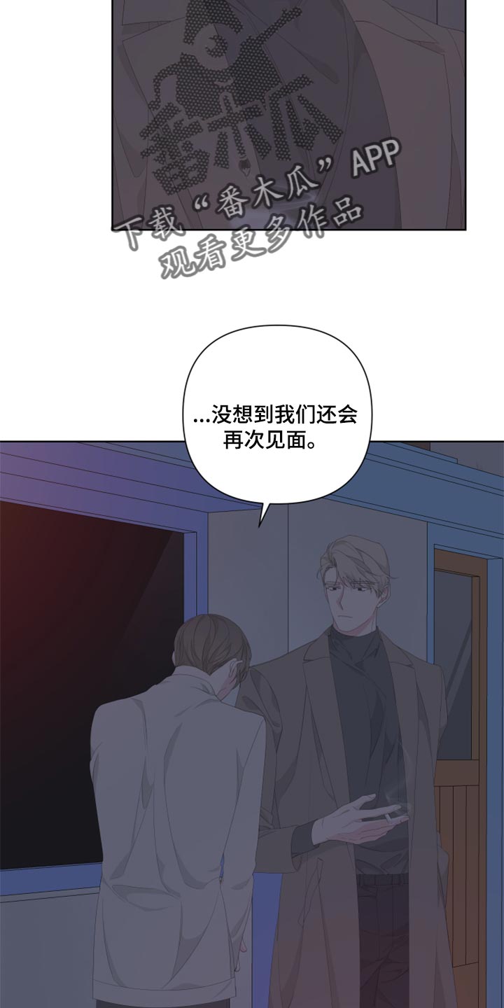 Bedeuro漫画,第83章：【第二季】出头4图