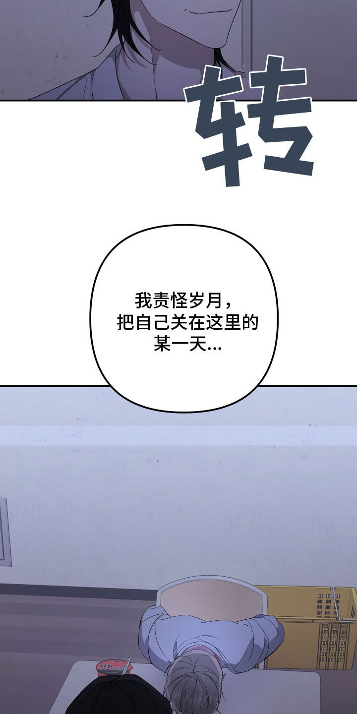 Bedeuro漫画,第170章：【第二季】遇见了你1图