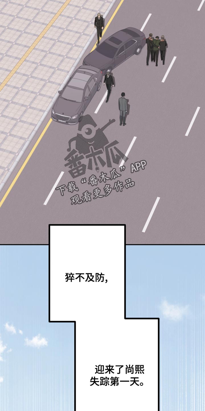 Bedeuro漫画,第159章：【第二季】绑架4图