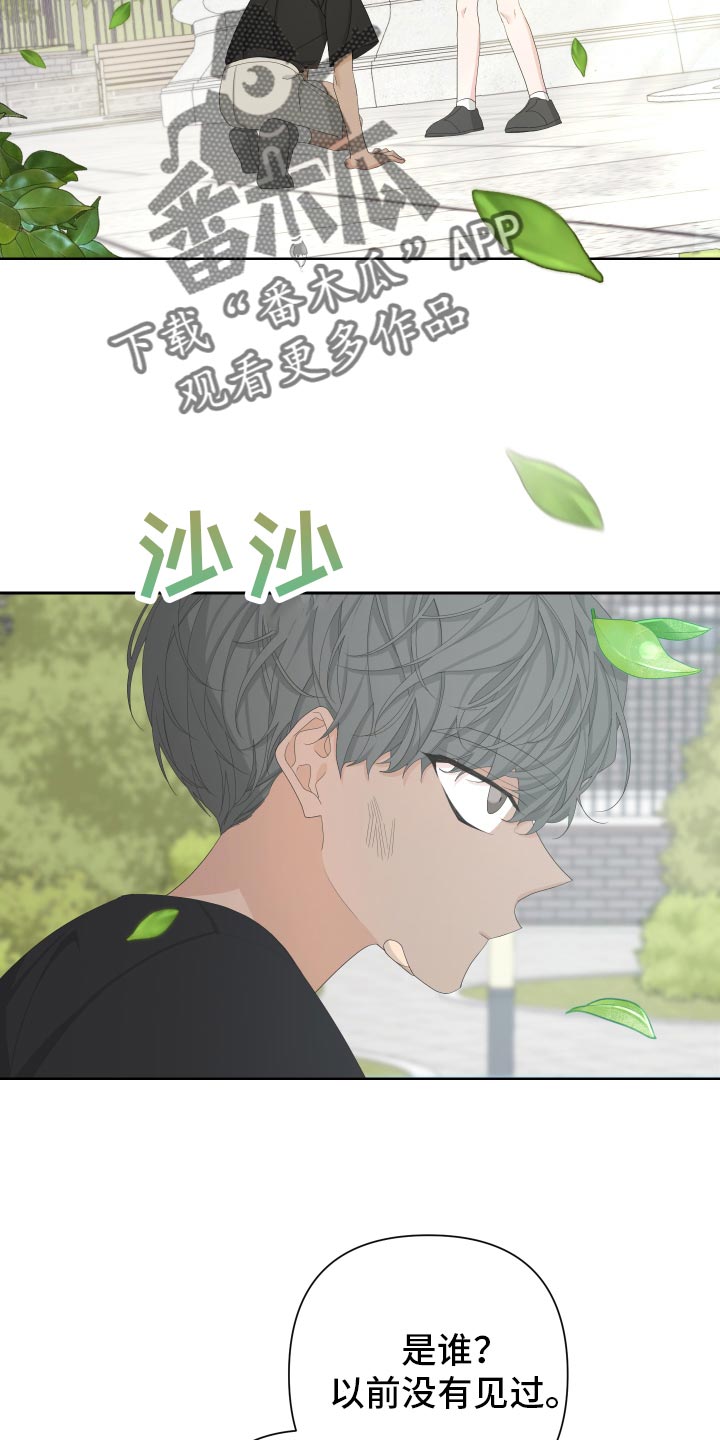 Bedeuro漫画,第125章：【第二季】旅行者1图