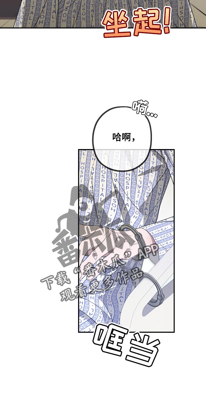 Bedeuro漫画,第175章：【第二季】手铐5图