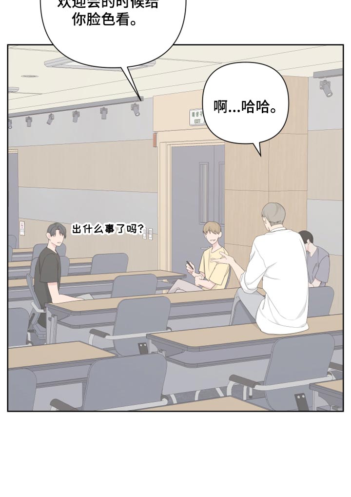 Bedeuro漫画,第86章：【第二季】一切都是时机4图