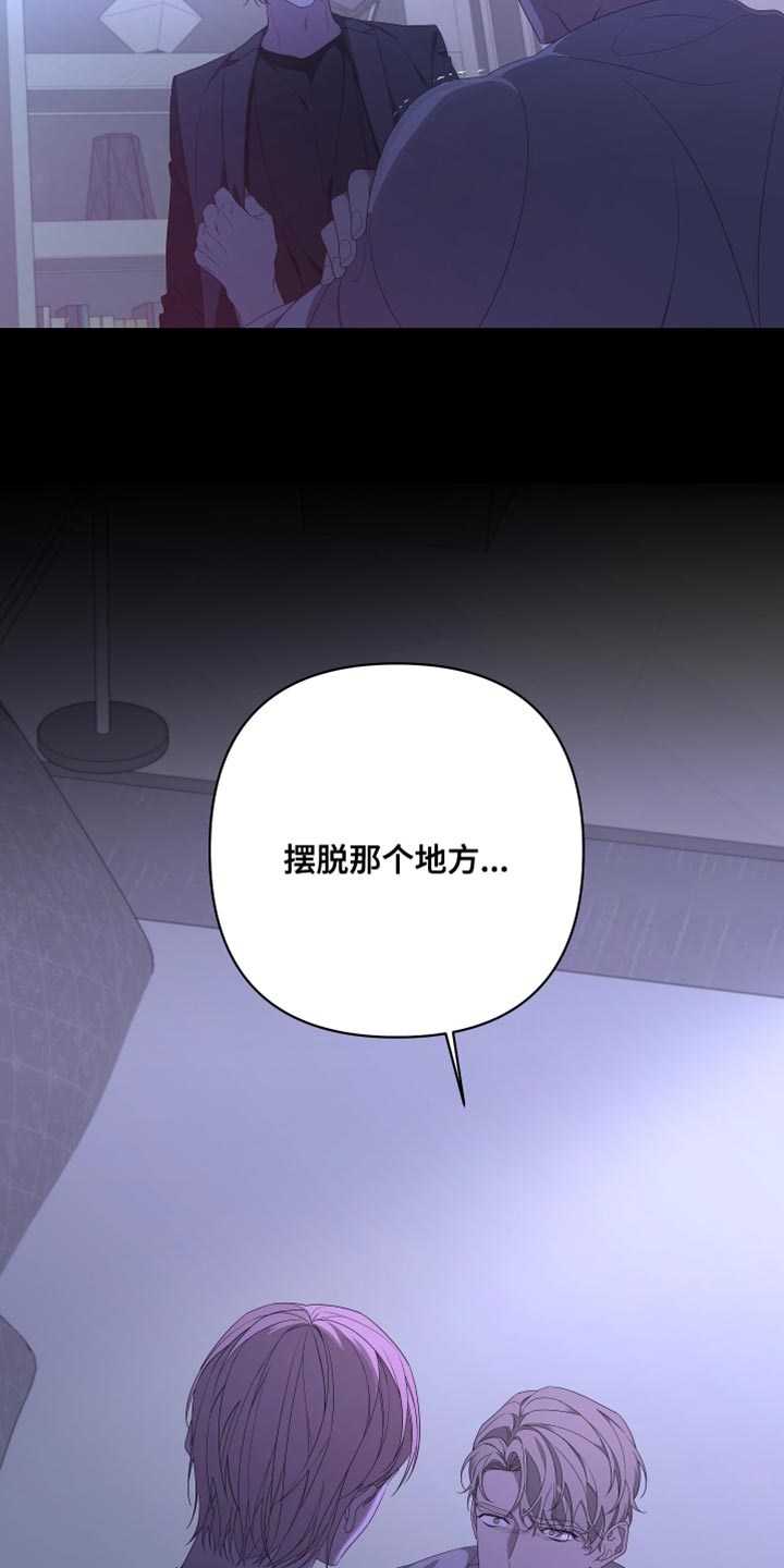 Bedeuro漫画,第144章：【第二季】来晚了4图