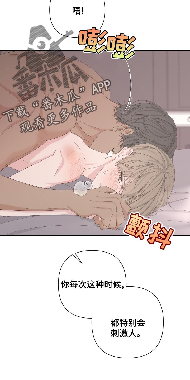 Bedeuro漫画,第122章：【第二季】疯狂的狗狗3图