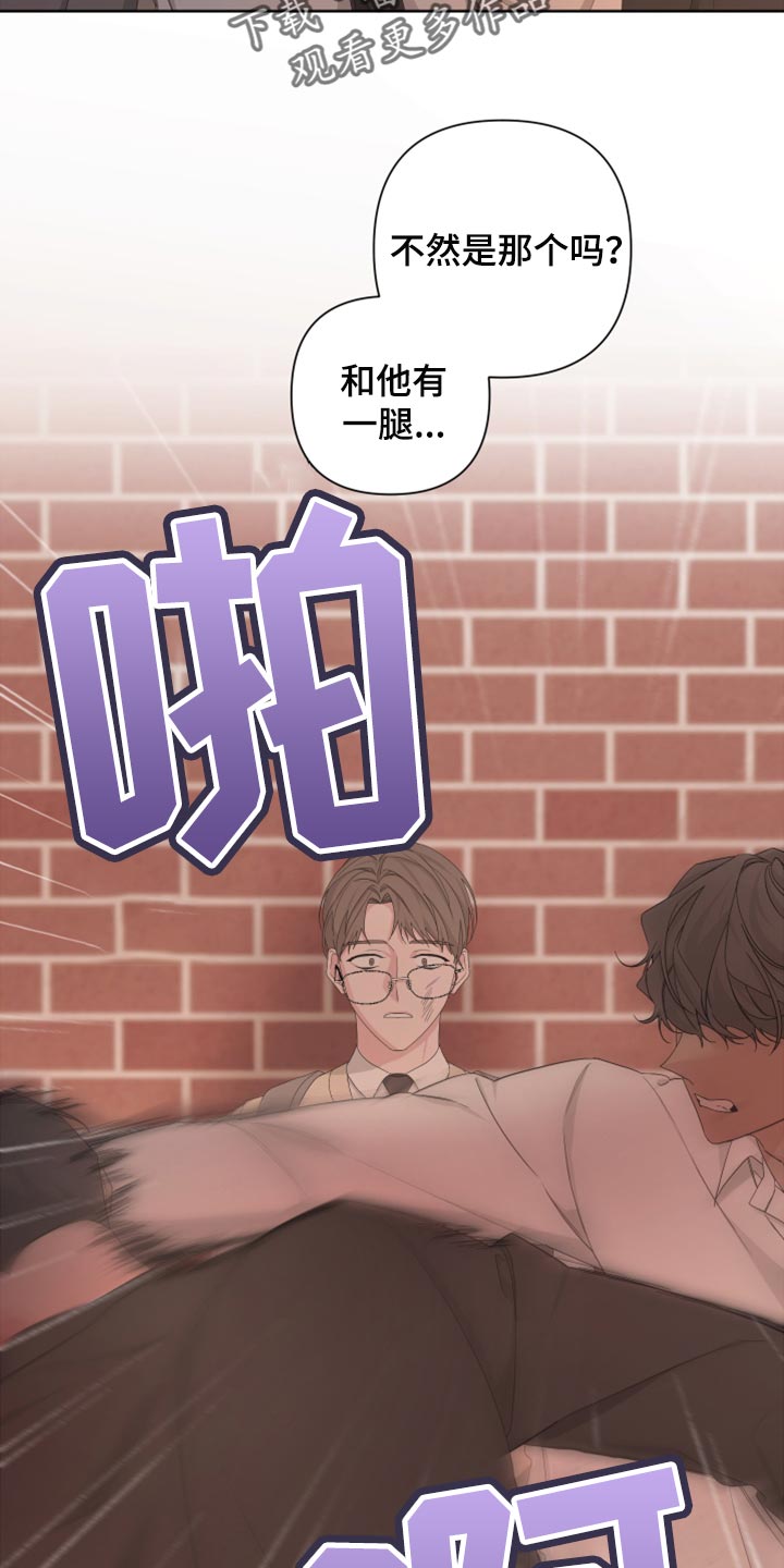 Bedeuro漫画,第111章：【第二季】利用1图