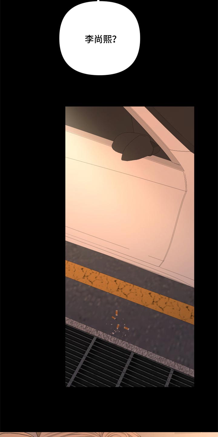 Bedeuro漫画,第92章：【第二季】只是想多了吧3图