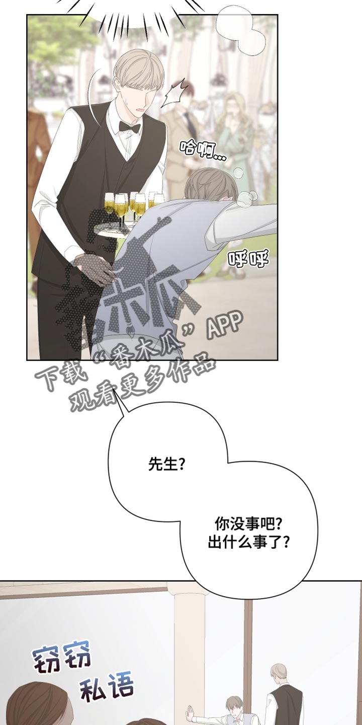 Bedeuro漫画,第129章：【第二季】快点离开这里3图