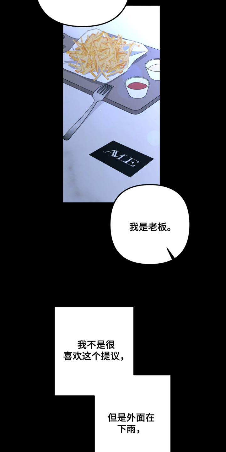 Bedeuro漫画,第150章：【第二季】戴上面具4图