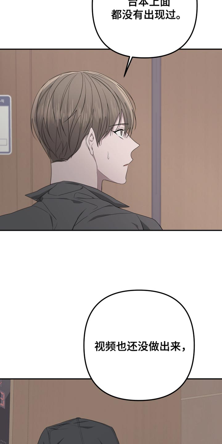 Bedeuro漫画,第159章：【第二季】绑架2图