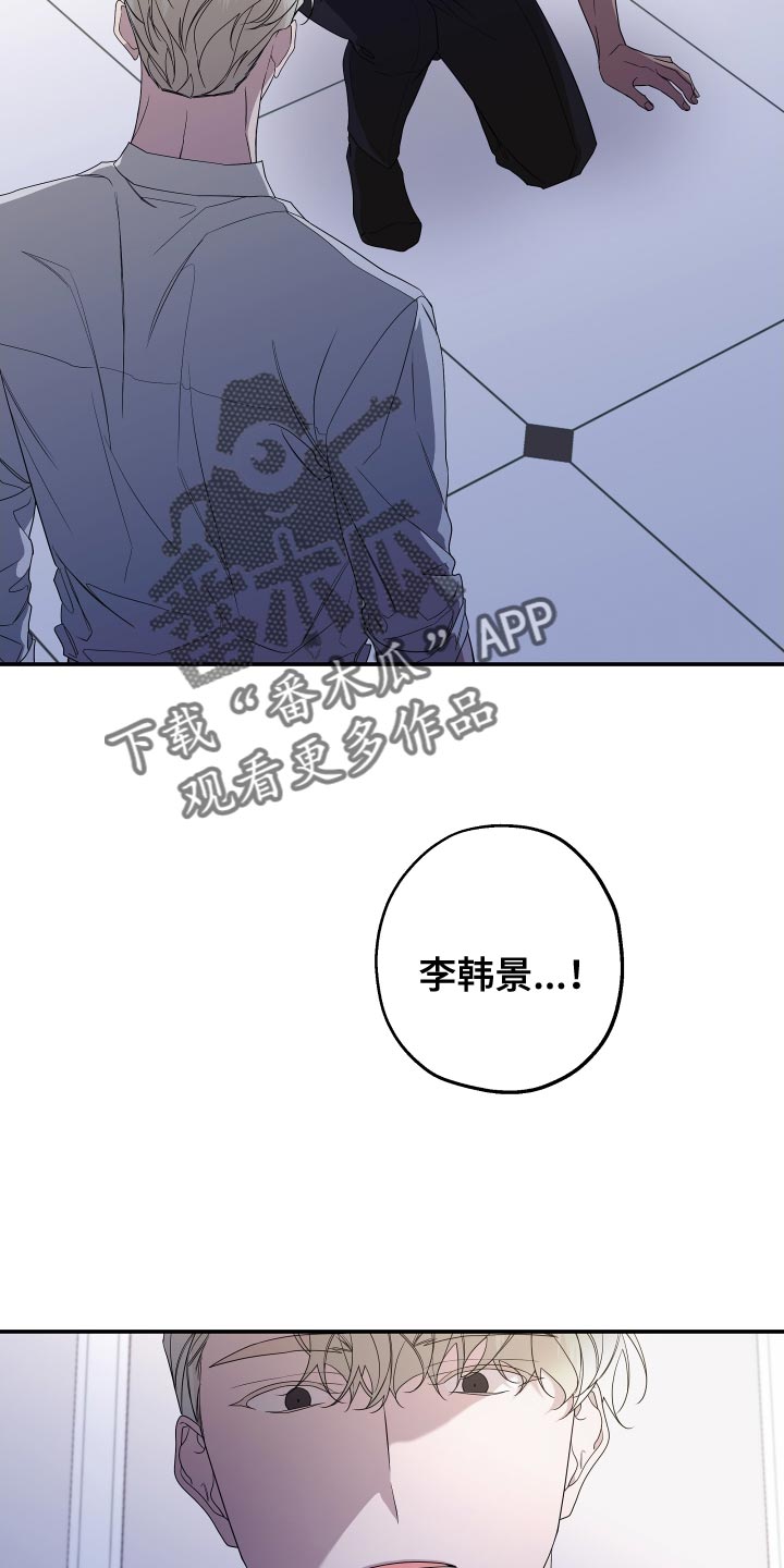 Bedeuro漫画,第168章：【第二季】想见见他1图