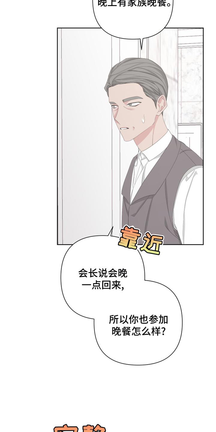Bedeuro漫画,第120章：【第二季】无法开口5图
