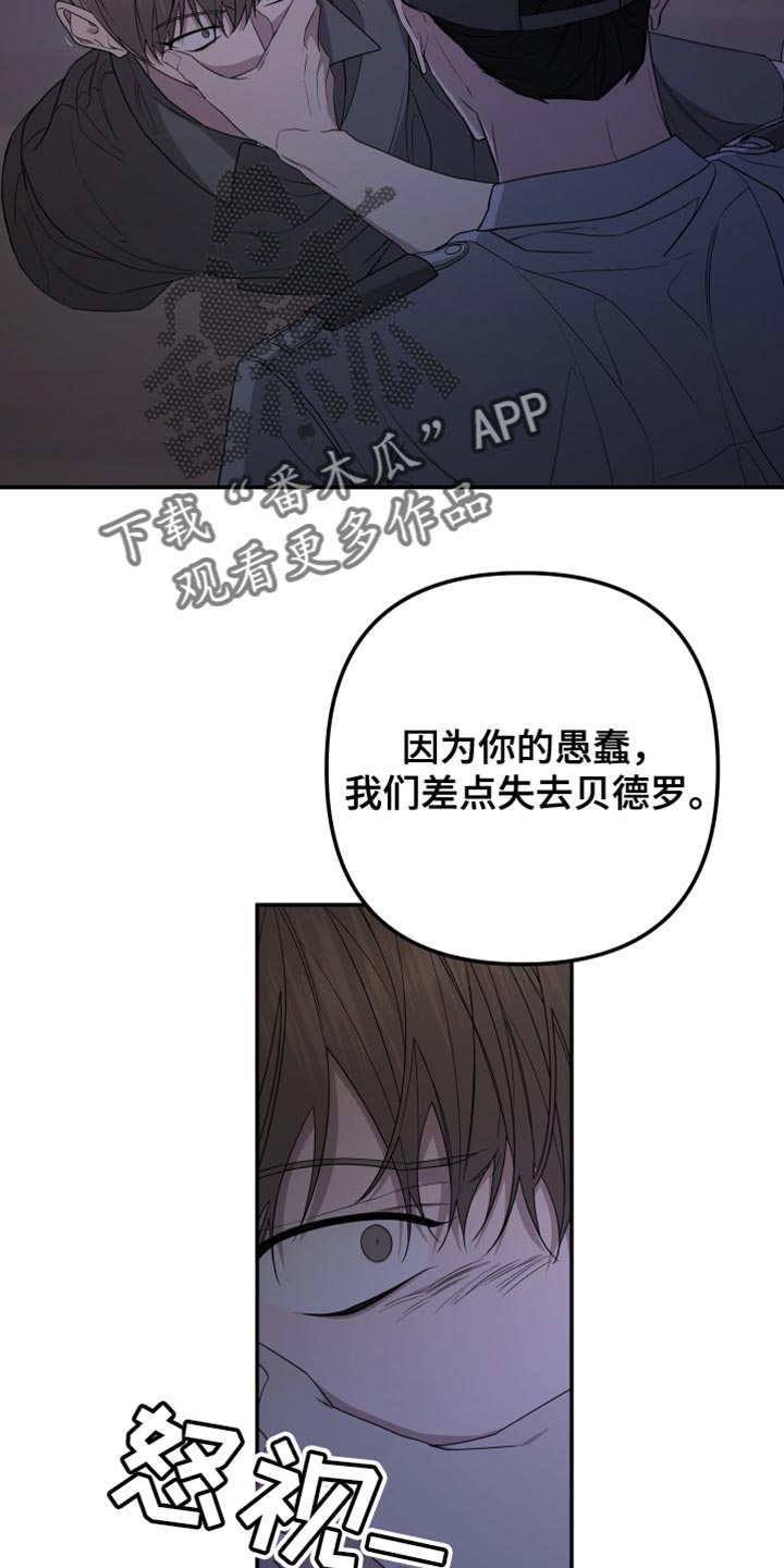 Bedeuro漫画,第167章：【第二季】希望你会喜欢4图