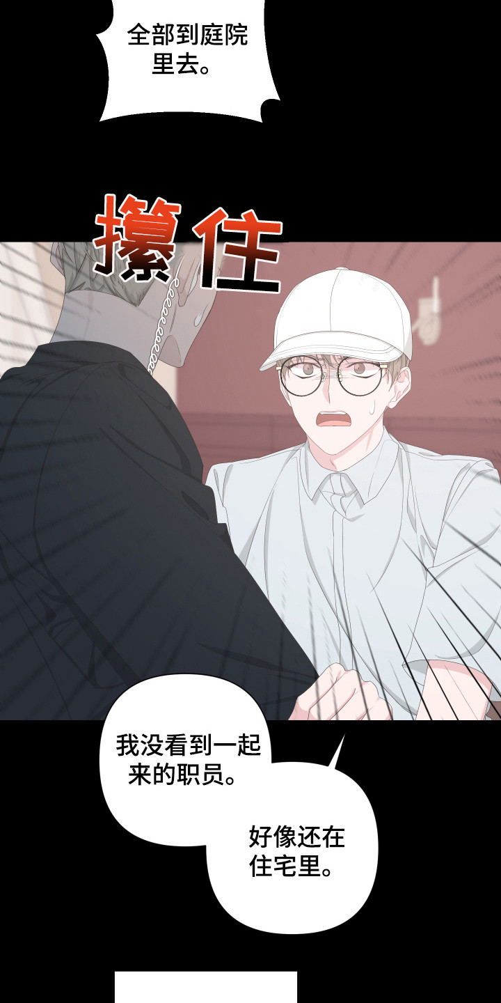 Bedeuro漫画,第119章：【第二季】我等你2图