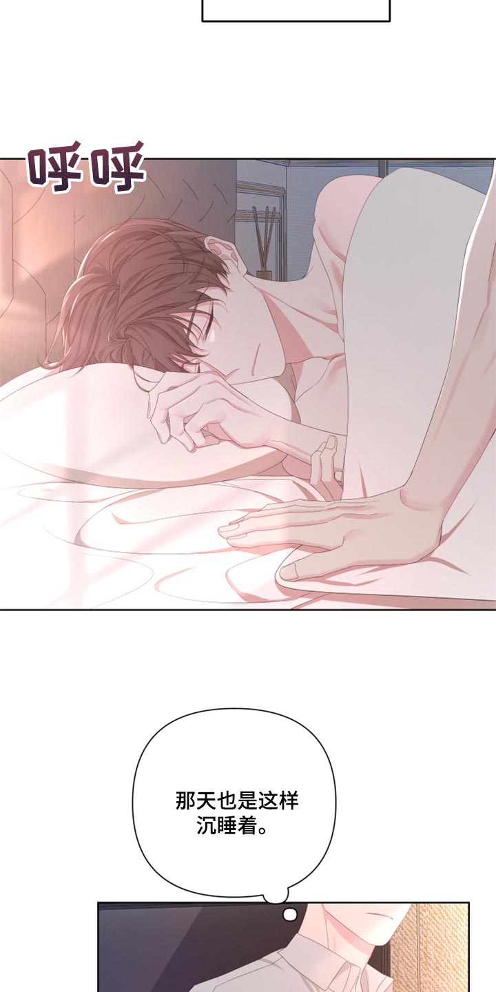 Bedeuro漫画,第91章：【第二季】暂时喘口气3图