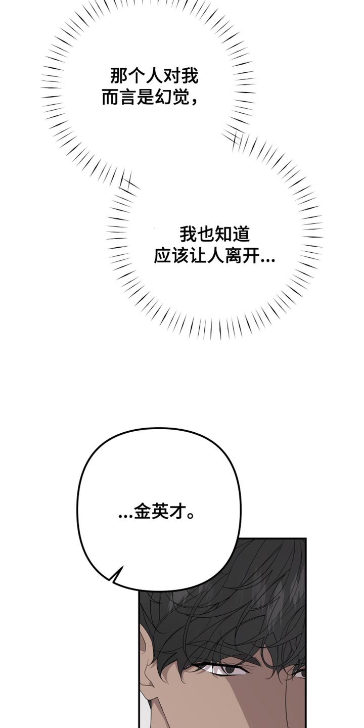 Bedeuro漫画,第155章：【第二季】吃早饭2图