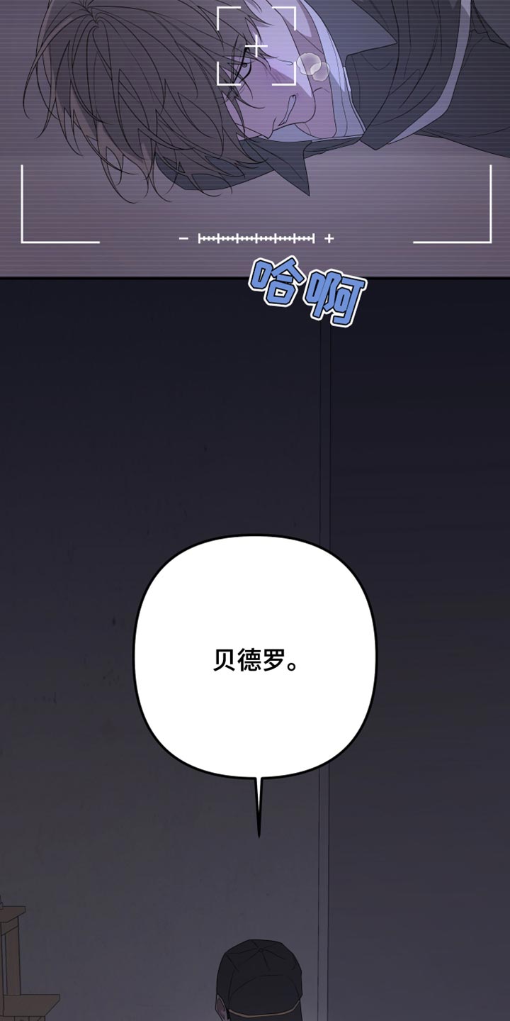 Bedeuro漫画,第165章：【第二季】不期待任何人3图