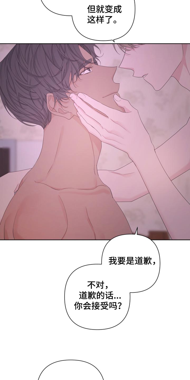 Bedeuro漫画,第108章：【第二季】顺口5图