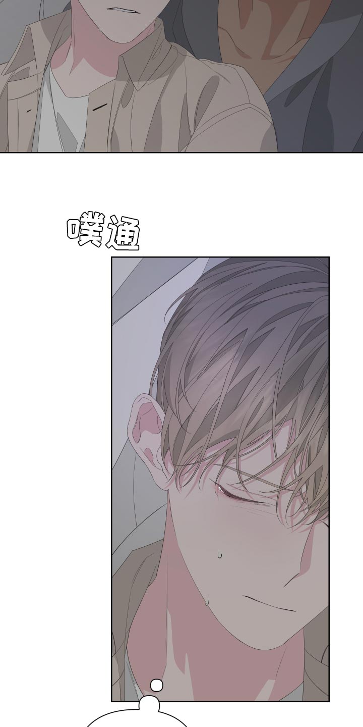 Bedeuro漫画,第74章：【第二季】有人在看着我1图