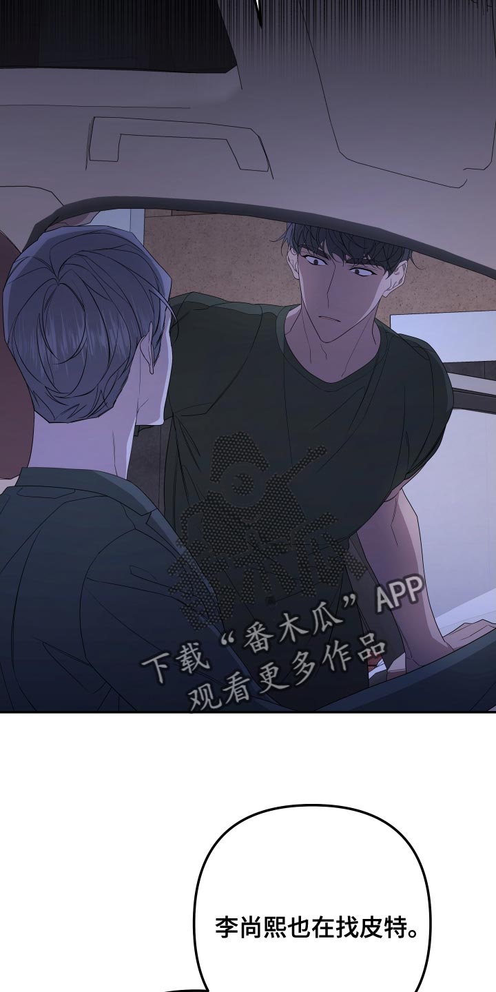 Bedeuro漫画,第169章：【第二季】以前的搭档5图