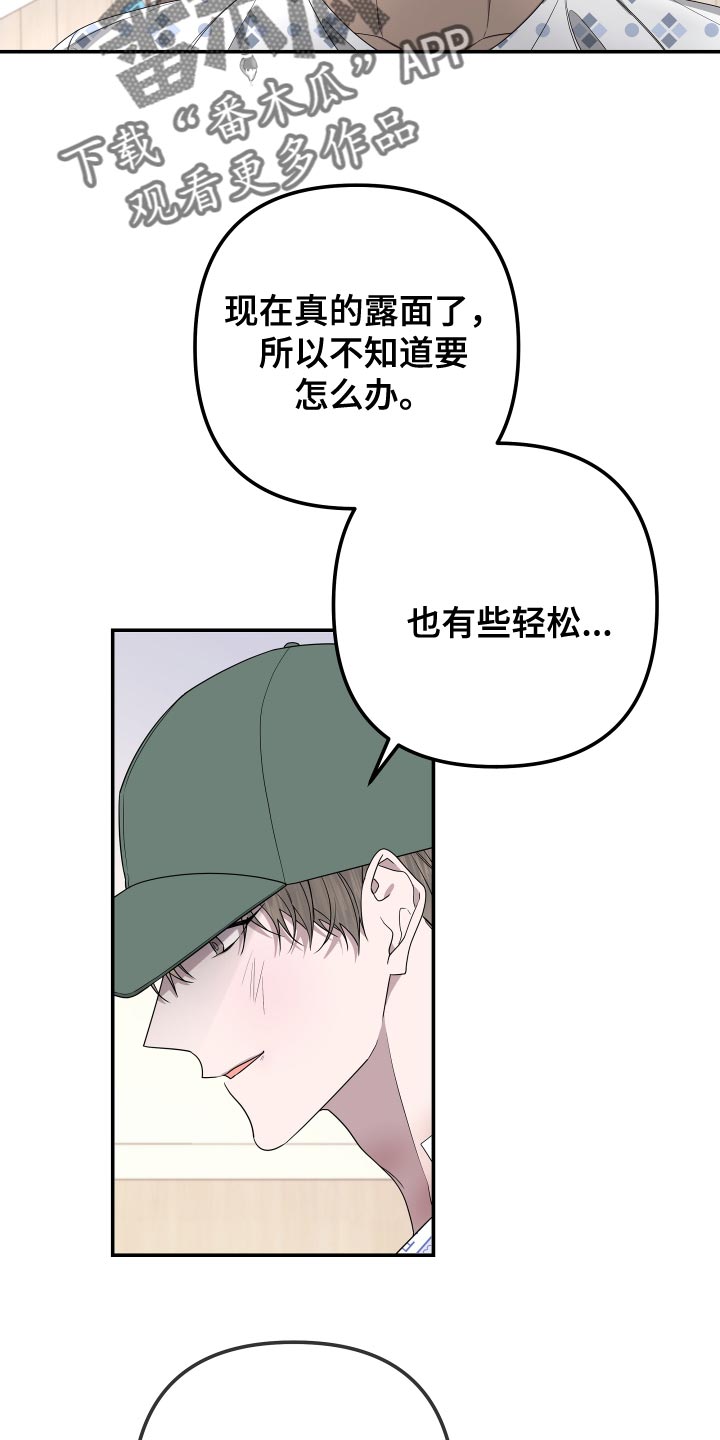Bedeuro漫画,第177章：【第二季】我害怕3图