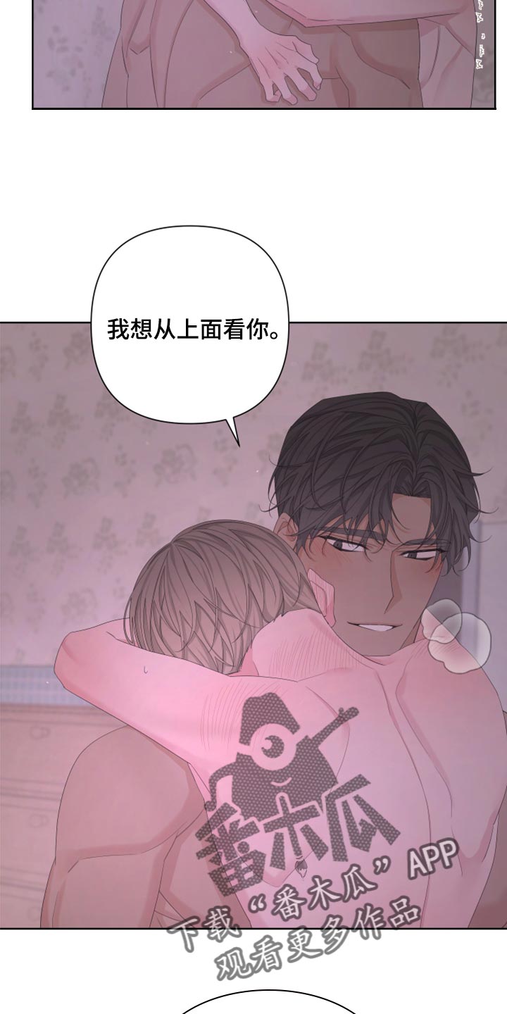 Bedeuro漫画,第107章：【第二季】在意1图