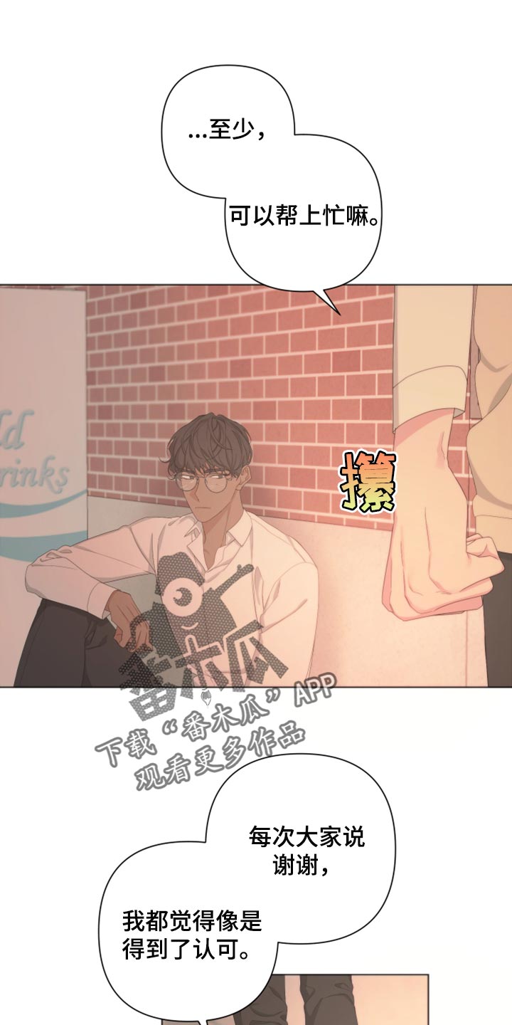 Bedeuro漫画,第111章：【第二季】利用4图