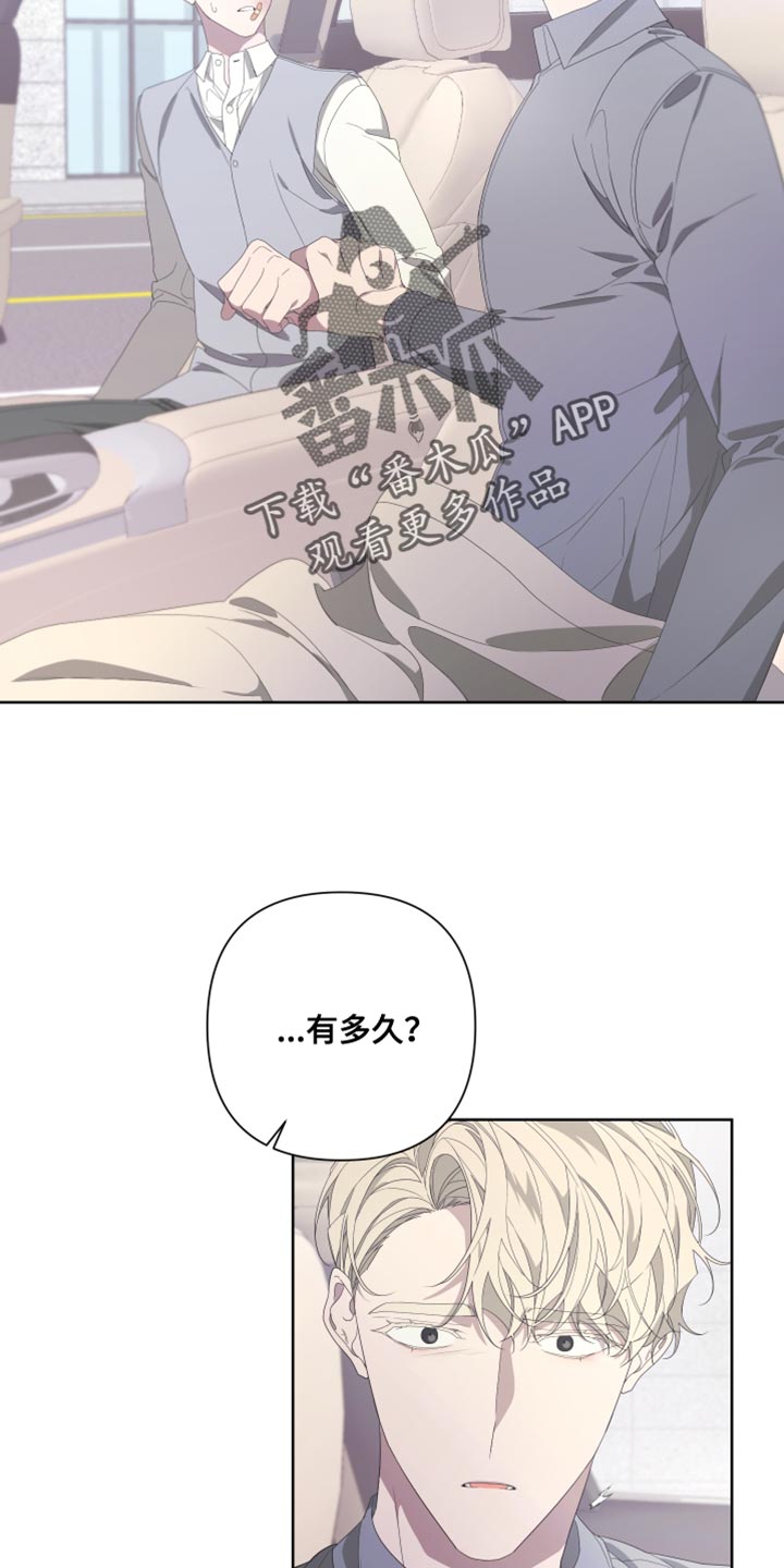 Bedeuro漫画,第140章：【第二季】我们已经结束了3图