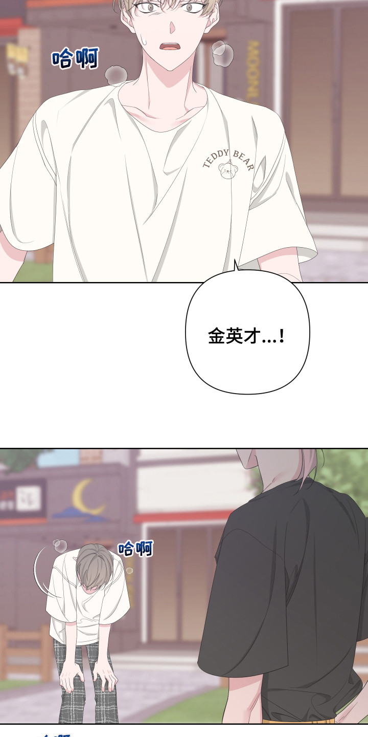 Bedeuro漫画,第116章：【第二季】消息4图