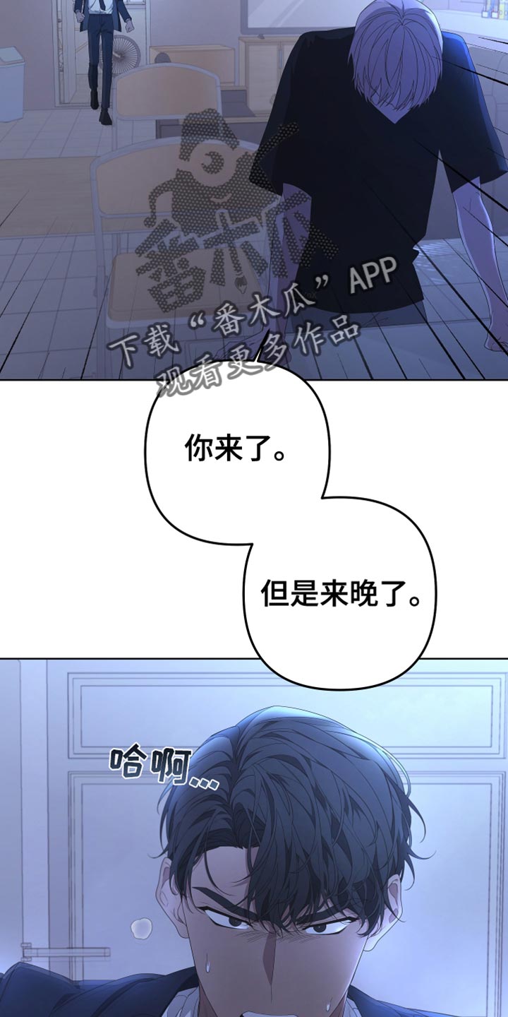 Bedeuro漫画,第145章：【第二季】寻求帮助2图