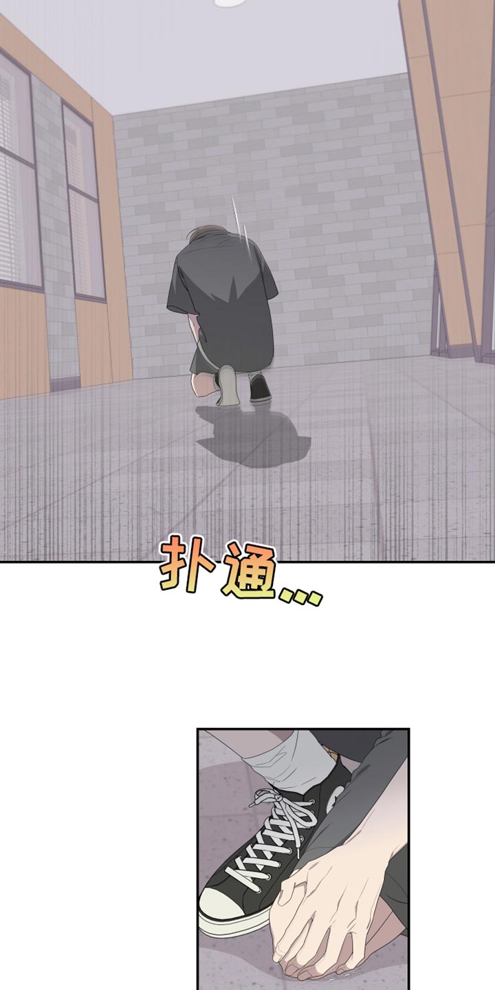 Bedeuro漫画,第159章：【第二季】绑架2图