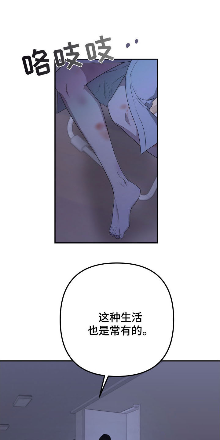 Bedeuro漫画,第171章：【第二季】乖乖听话5图
