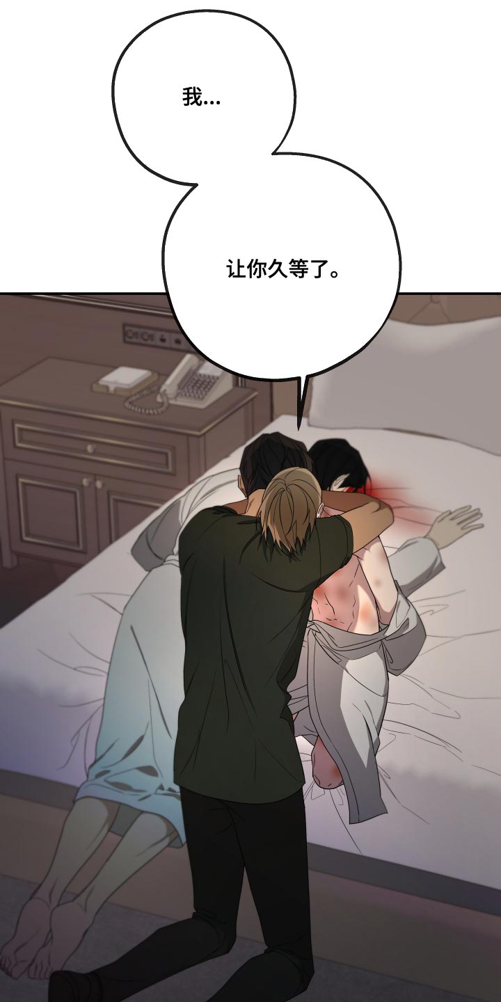 Bedeuro漫画,第172章：【第二季】不要弄脏你的手3图