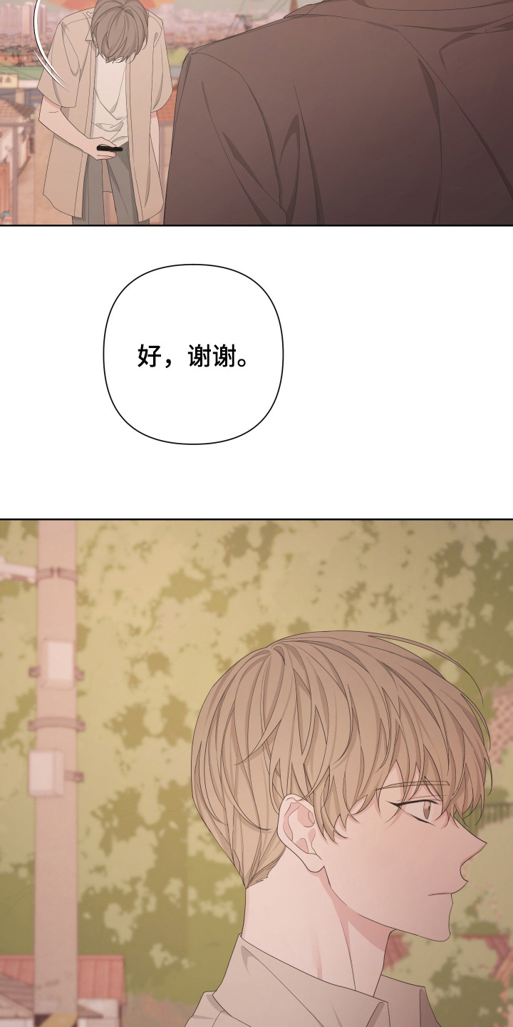 Bedeuro漫画,第115章：【第二季】强行带走5图