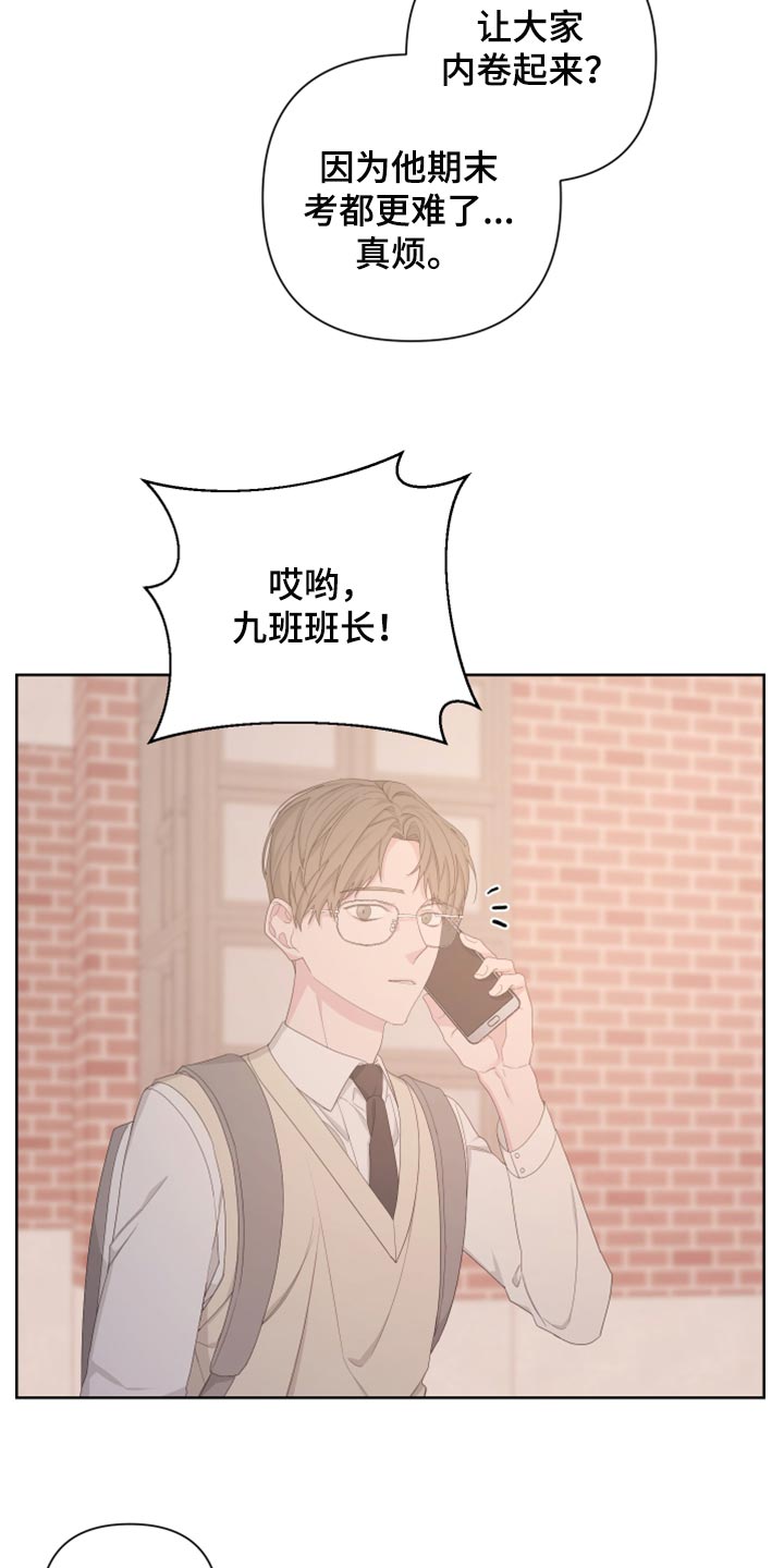 Bedeuro漫画,第111章：【第二季】利用3图