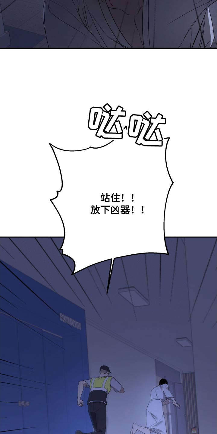 Bedeuro漫画,第174章：【第二季】替我去看看4图