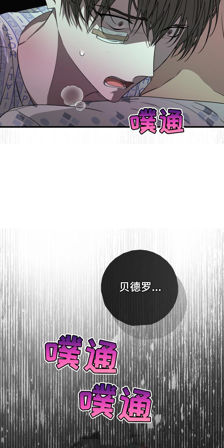 Bedeuro漫画,第178章：【第二季】继续数羊吧3图