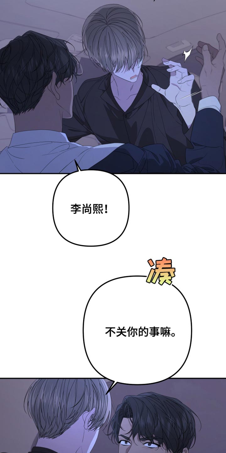 Bedeuro漫画,第151章：【第二季】你爱我吗？5图
