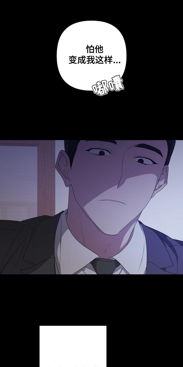 Bedeuro漫画,第161章：【第二季】都好无趣2图
