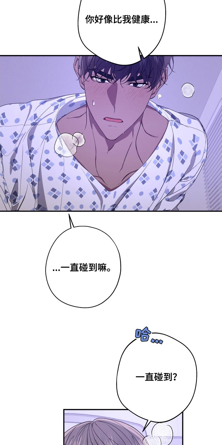 Bedeuro漫画,第180章：【第二季】不懂我的心4图