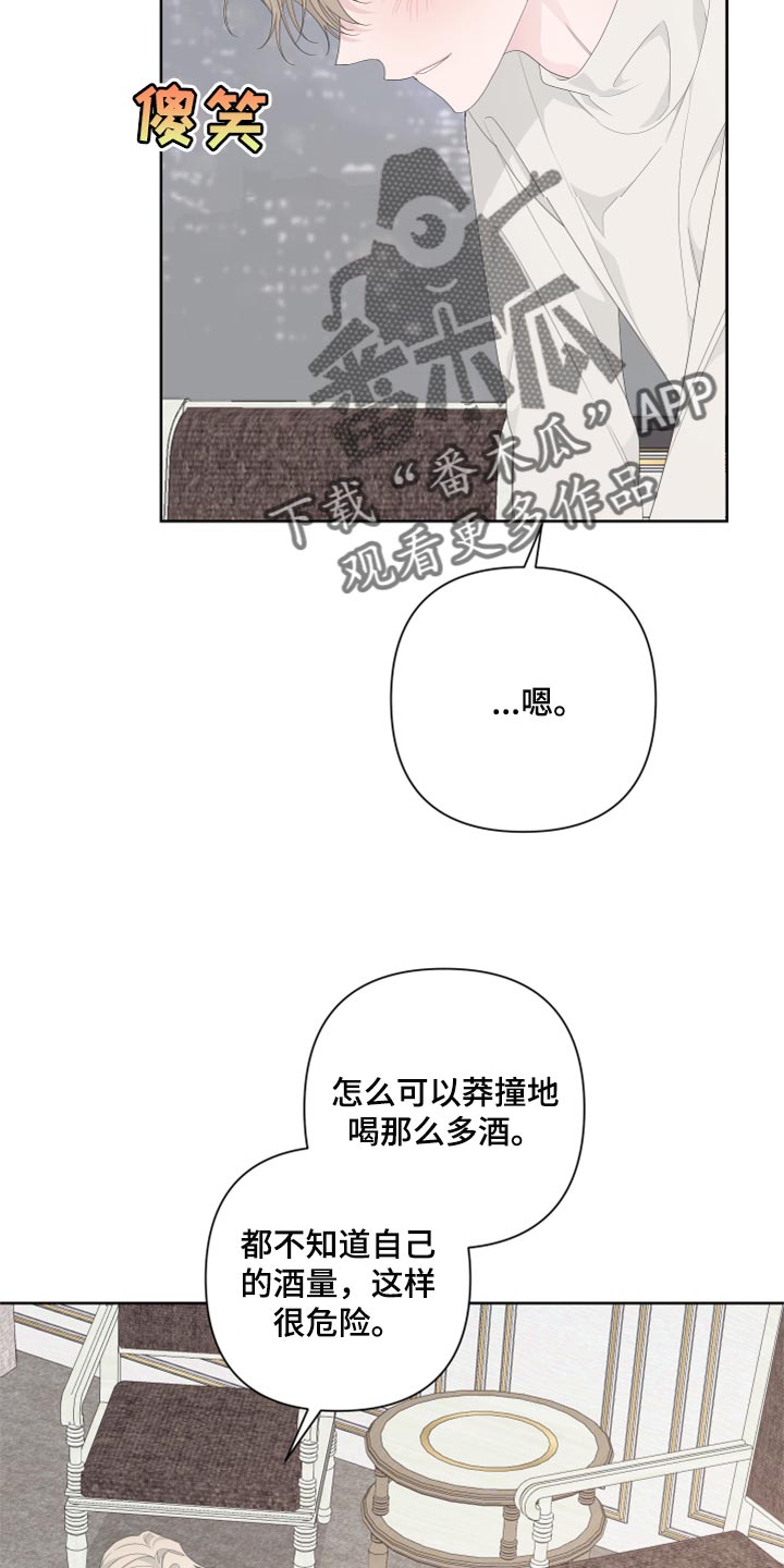 Bedeuro漫画,第84章：【第二季】没有任何交集4图