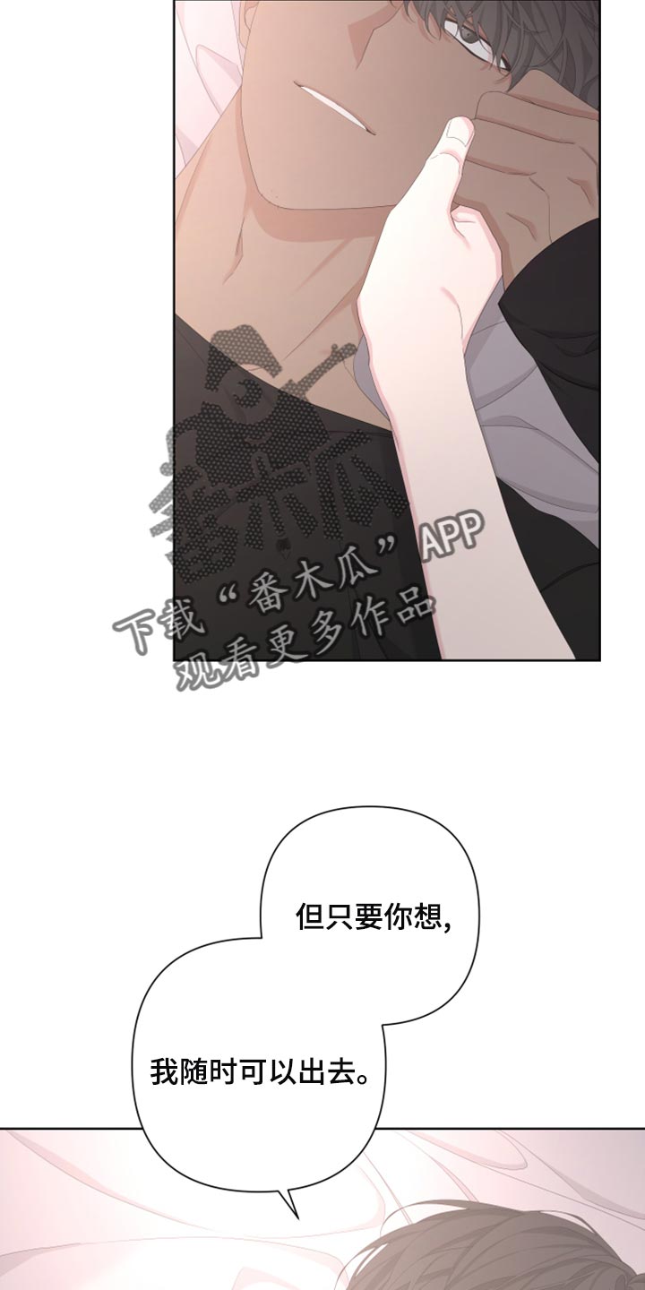 Bedeuro漫画,第120章：【第二季】无法开口4图